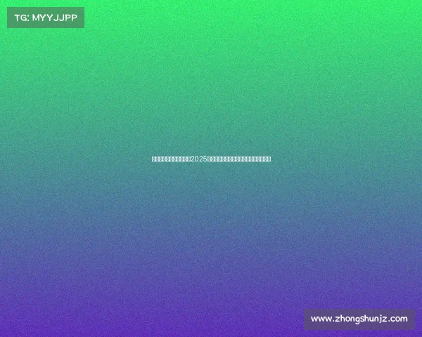 足球转会市场数据分析:2025年夏季转会窗口趋势与球员价值变化解析